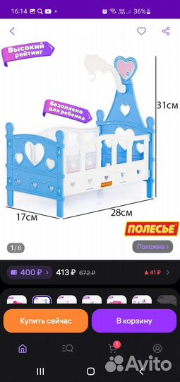 Кроватка для кукол новая