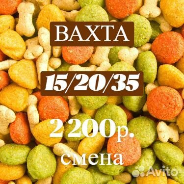 Оператор линии.Вахта.Работа сидя