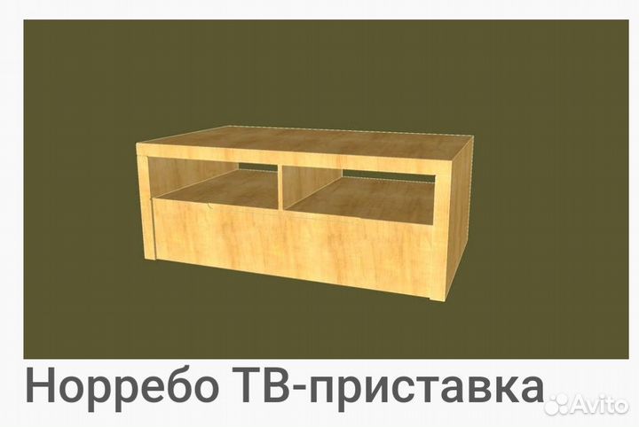 Тумба под тв IKEA бу