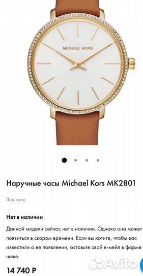 Часы женские michael kors