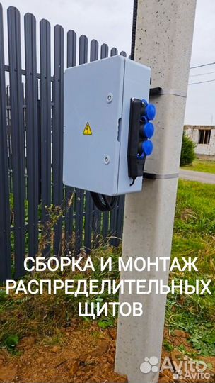 Монтаж вводов. Установка трубостоек до 6м. и щитов