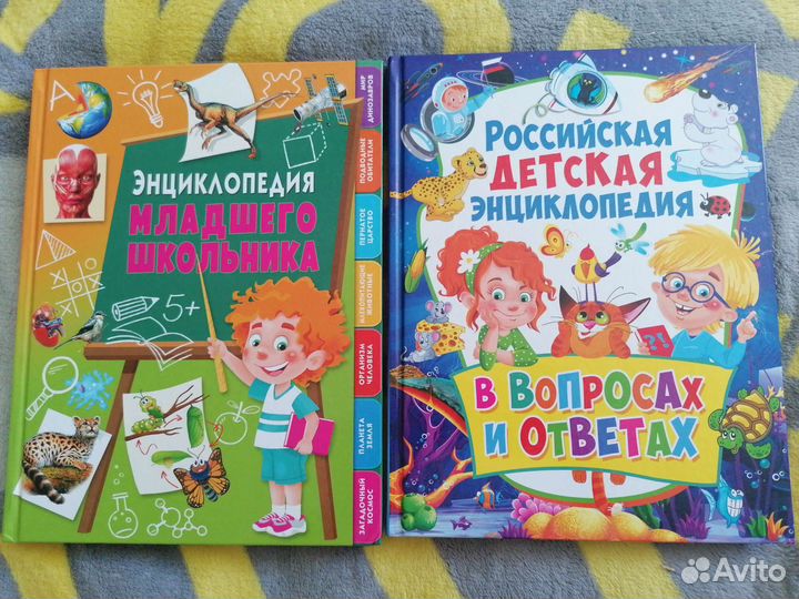 Детская энциклопедия