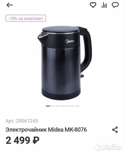 Чайник электрический новый