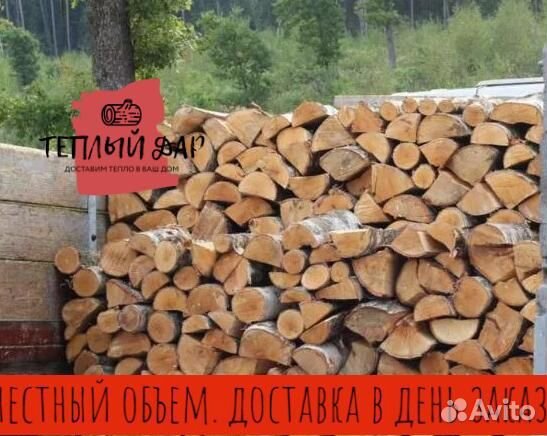 Дрова естественной влажности