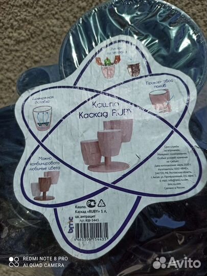 Цветочный горшок/кашпо