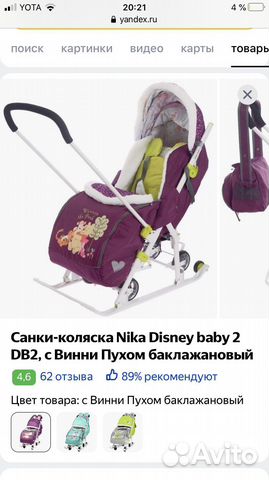 Коляска санки