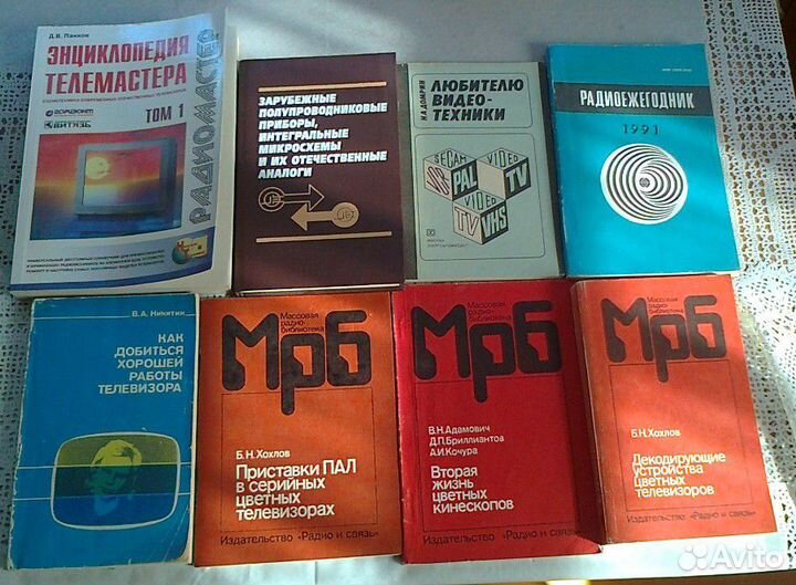 Книги для радиолюбителей