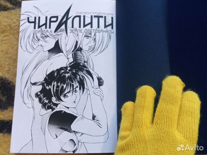 Манга этти фантастика