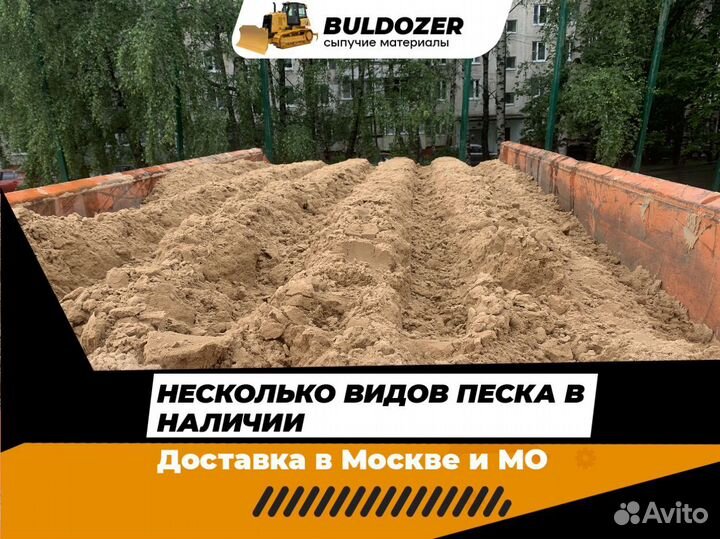 Песок