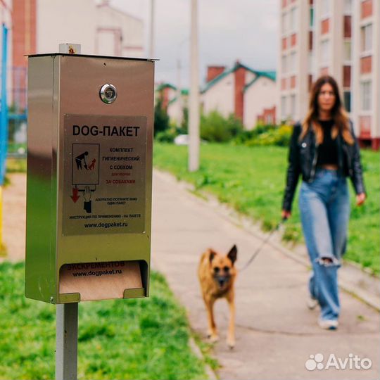 Диспенсер для пакетов для выгула собак