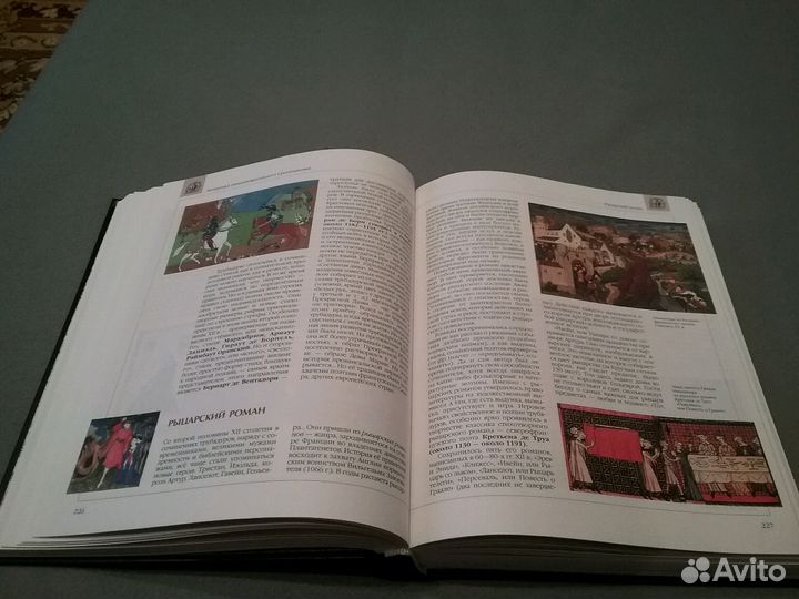 Всемирная литература (15 том, часть 1)