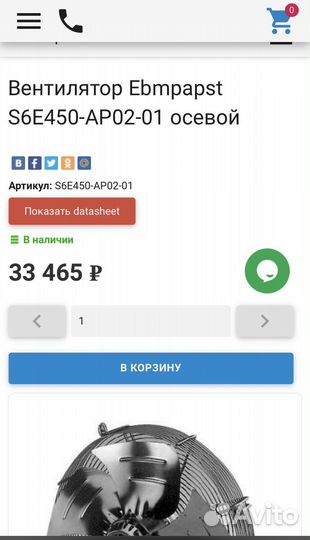Вентилятор Ebmpapst S6E450-AP02-01 осевой