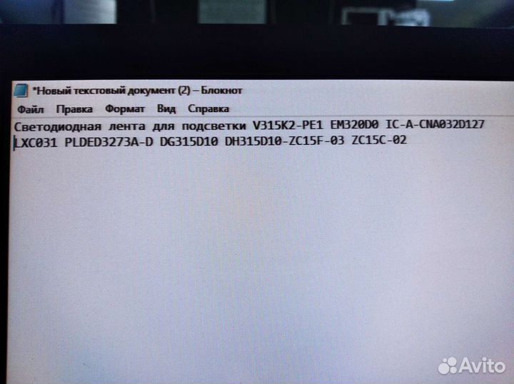 Подсветка для телевизора