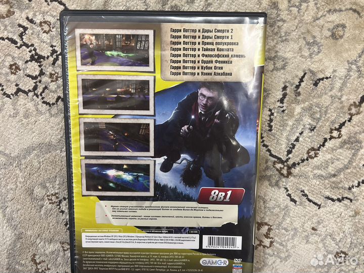 Диск гарри поттер