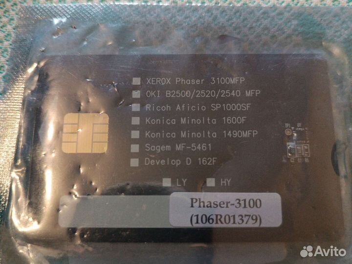 Смарт карта Phaser-3100