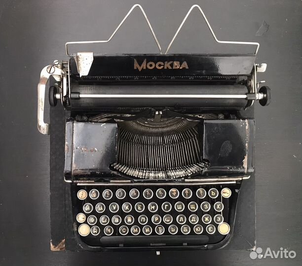 Печатающая машинка «Москва« времен СССР