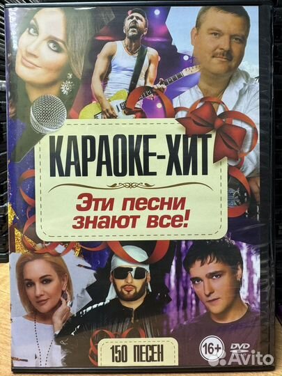 Караоке диски