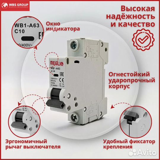 Автоматический выключатель RDB5-63 C10 1P 4.5KA на