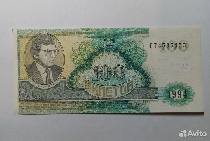 Билеты ммм, 2 копейки впт