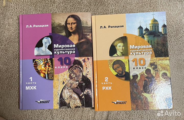 Мировая художественная культура 10 класс учебник