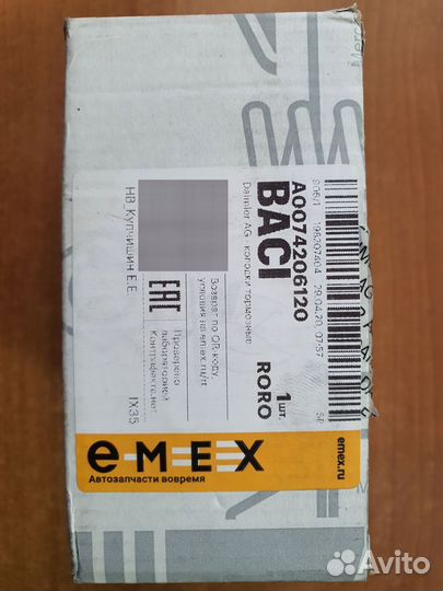 Тормозные колодки задние