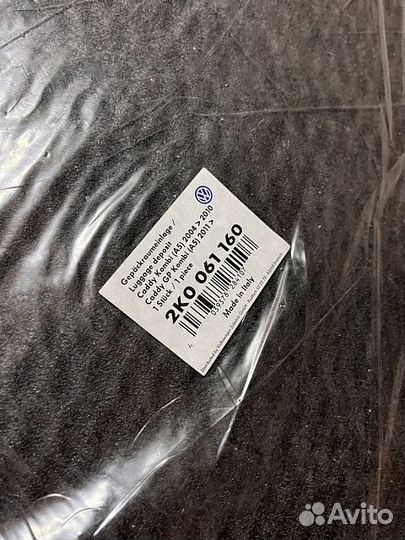 Коврик в багажник Caddy