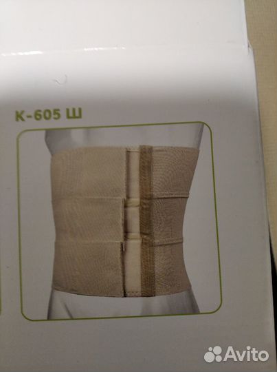 Бандаж послеоперационный