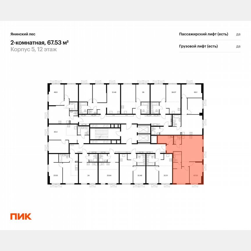 2-к. квартира, 67,5 м², 14/15 эт.