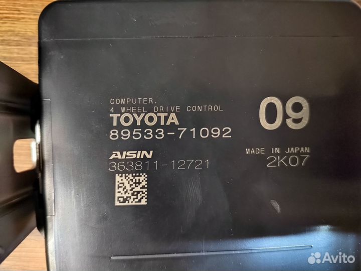 Блок управления полным приводом 89533-71092 Toyota