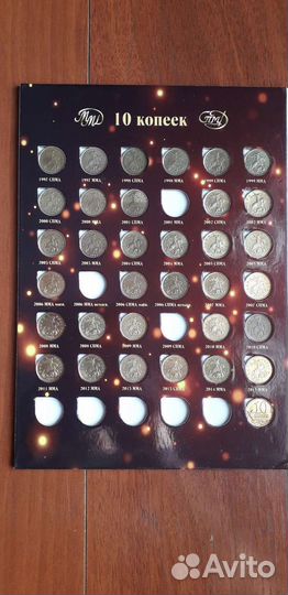 Современные: копейки в альбоме