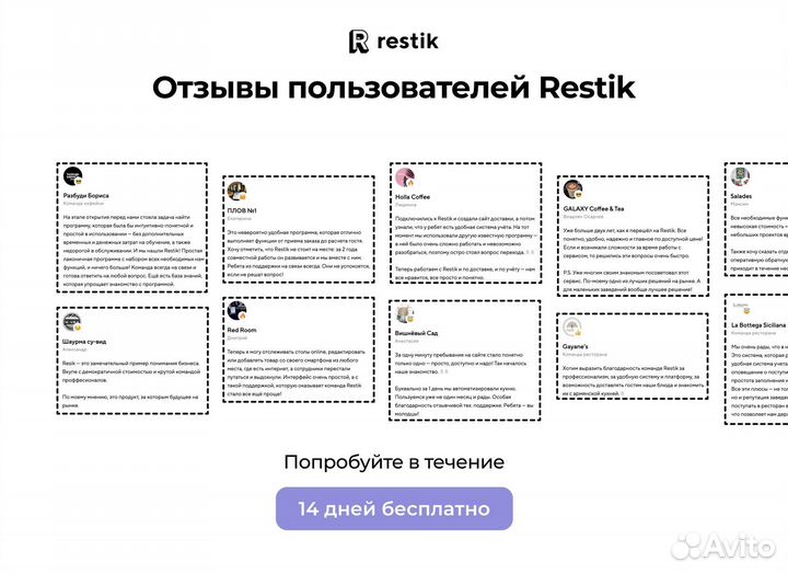 Сайт доставки еды для общепита - Restik