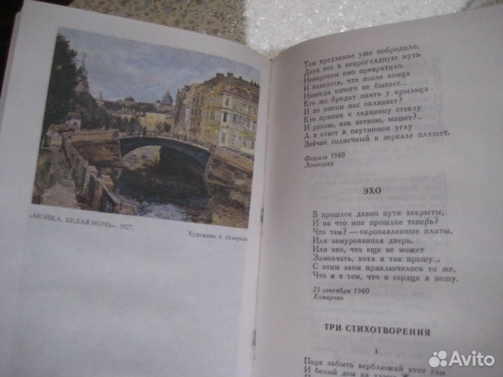 Ахматова, Блок, Брюсов. Новые