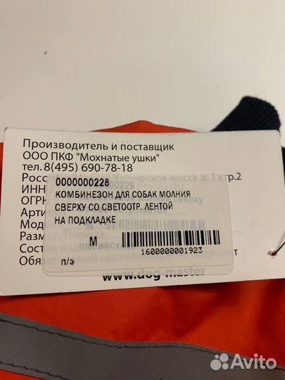 Комбинезон для маленькой собаки