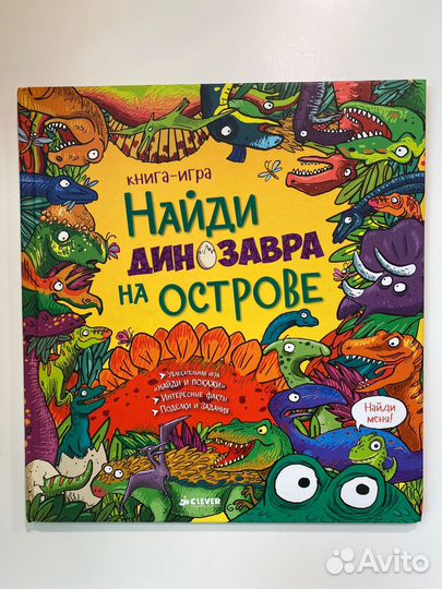 Книга Динозавры