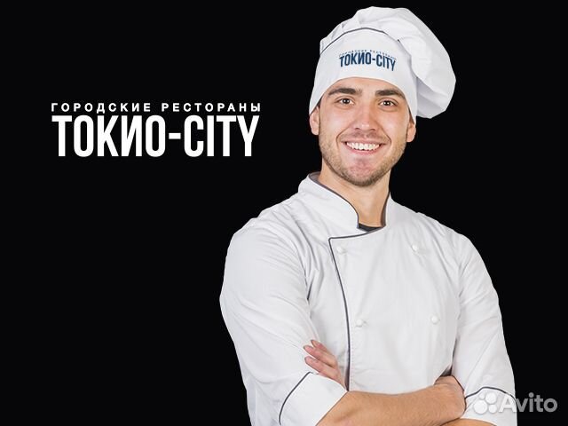 Повар\Сушист (Ленинский пр.)