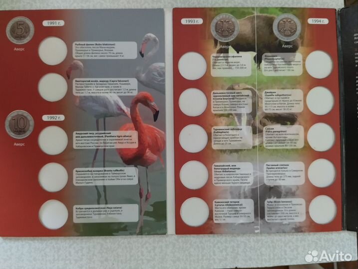 Альбом для монет Красная книга