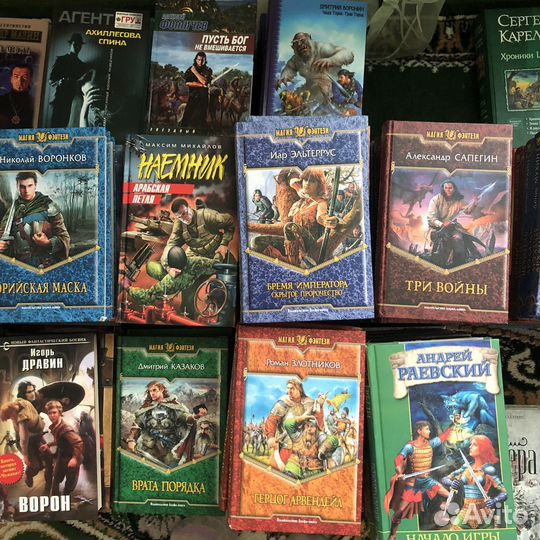 Книги фэнтези. Огромная коллекция