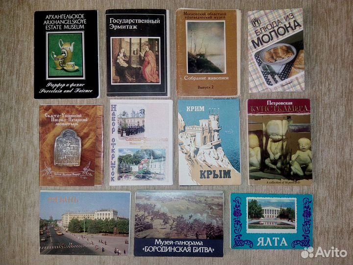 Наборы открыток (полные)