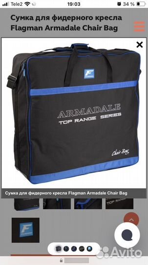 Кресло Preston Inception Feeder Chair