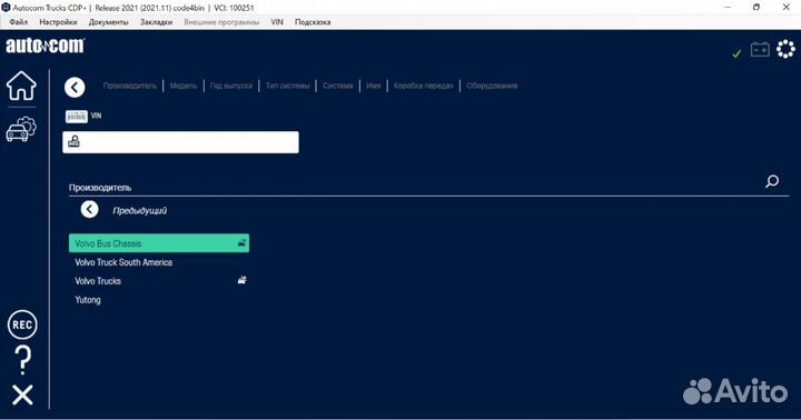 Autocom автоком 11.2021 удаленная установка