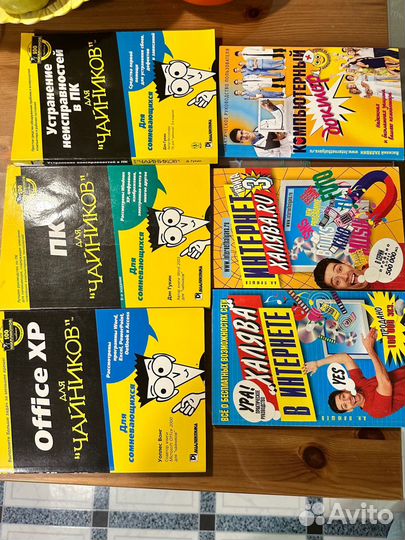 Книги пк для чайников