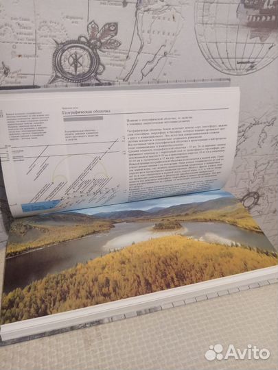 Мир географии