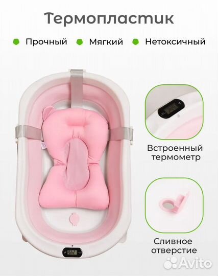 Ванночка для купания складная с термометром