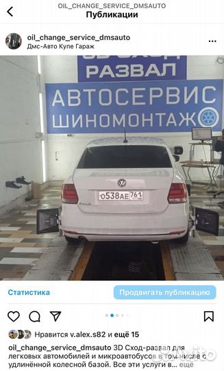 3D cход развал легковые и микроавтобусы