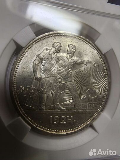 1 рубль1924г. пл MS63