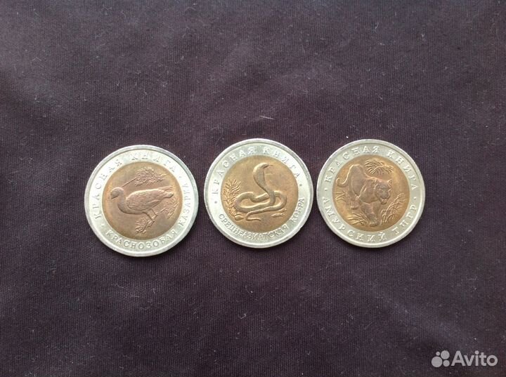 Набор монет России 1992 красная книга