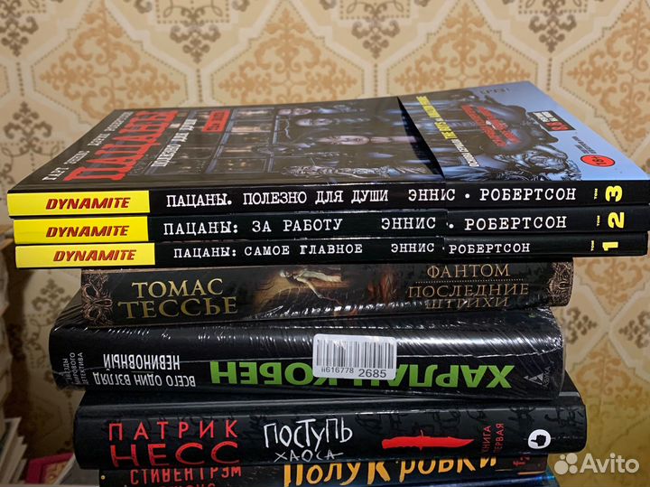 Комикс Пацаны (1-3 тома)