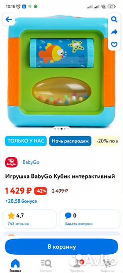 Развивающие игрушки