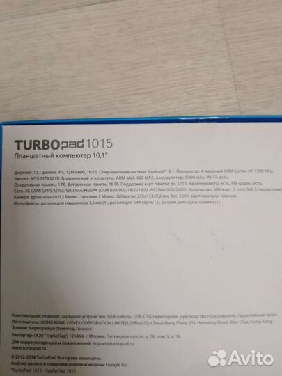 Планшет turbo pad