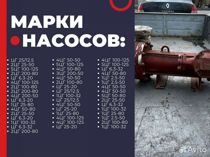 Насос цг 6.3-20